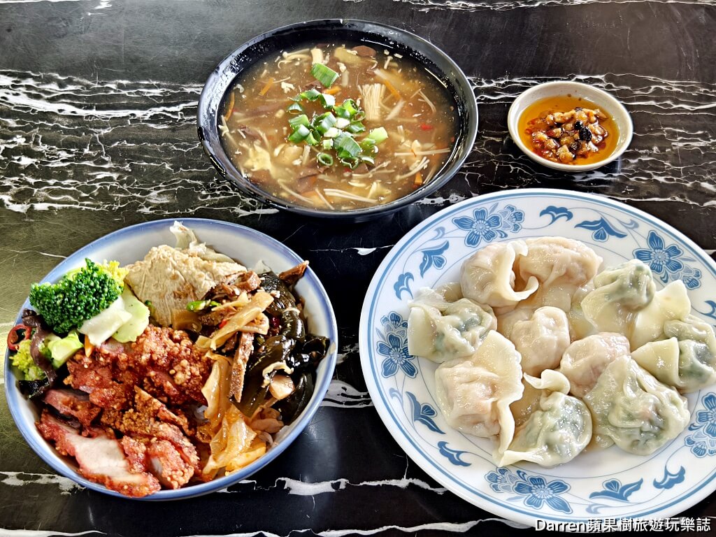 松柏園餃子館,松柏園餃子館菜單,三峽美食餐廳,三峽美食推薦
