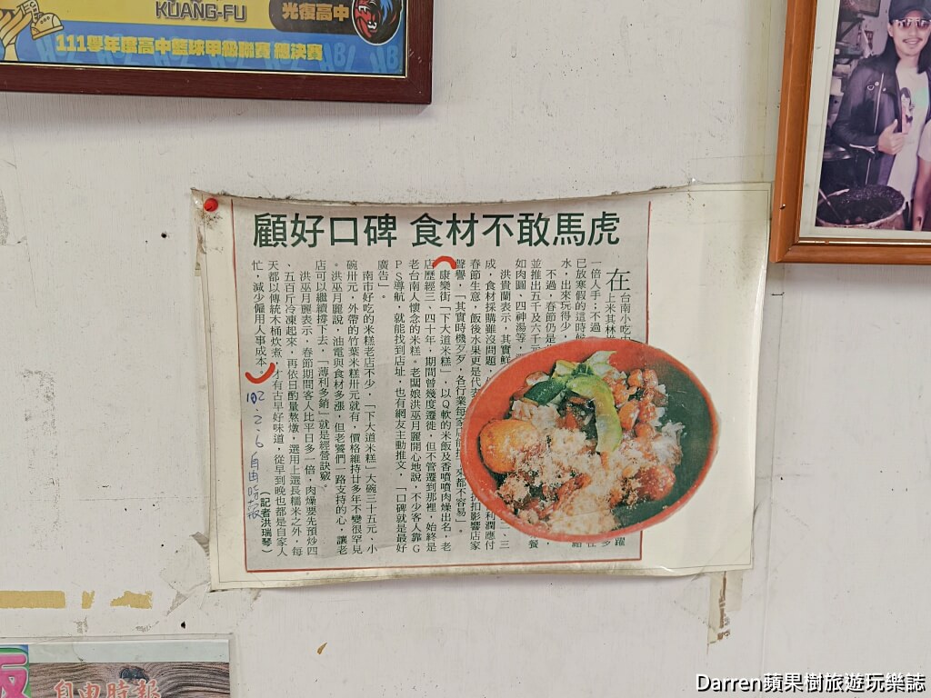下大道蘭米糕