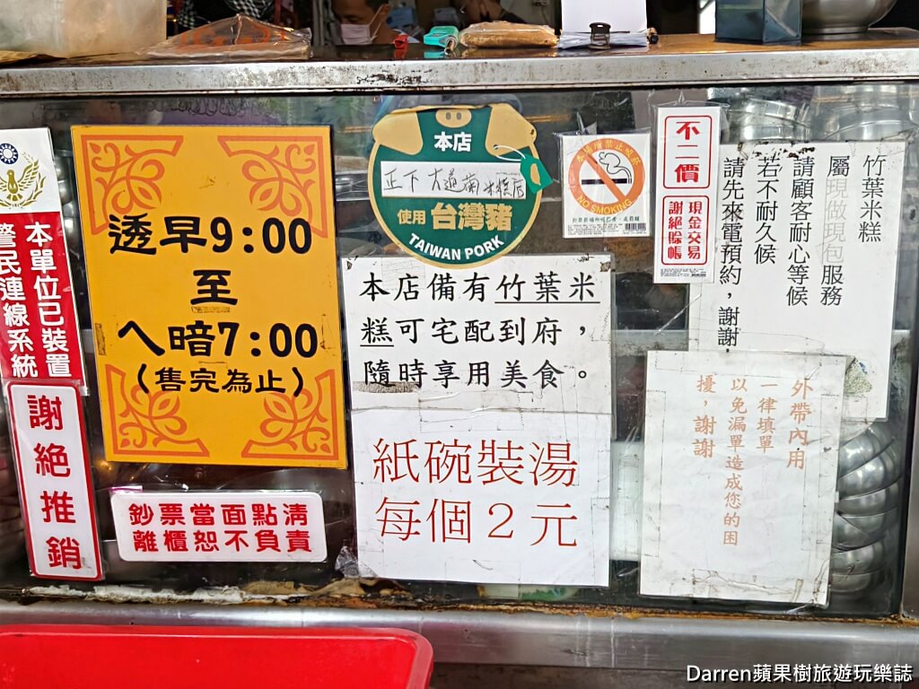 下大道蘭米糕