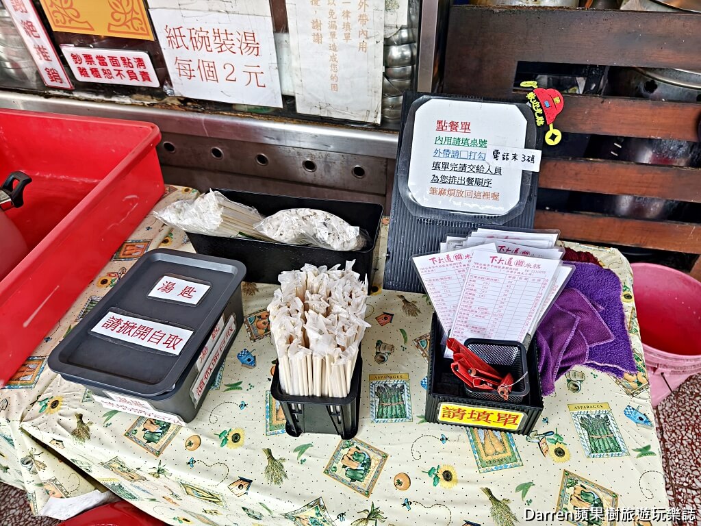 下大道蘭米糕