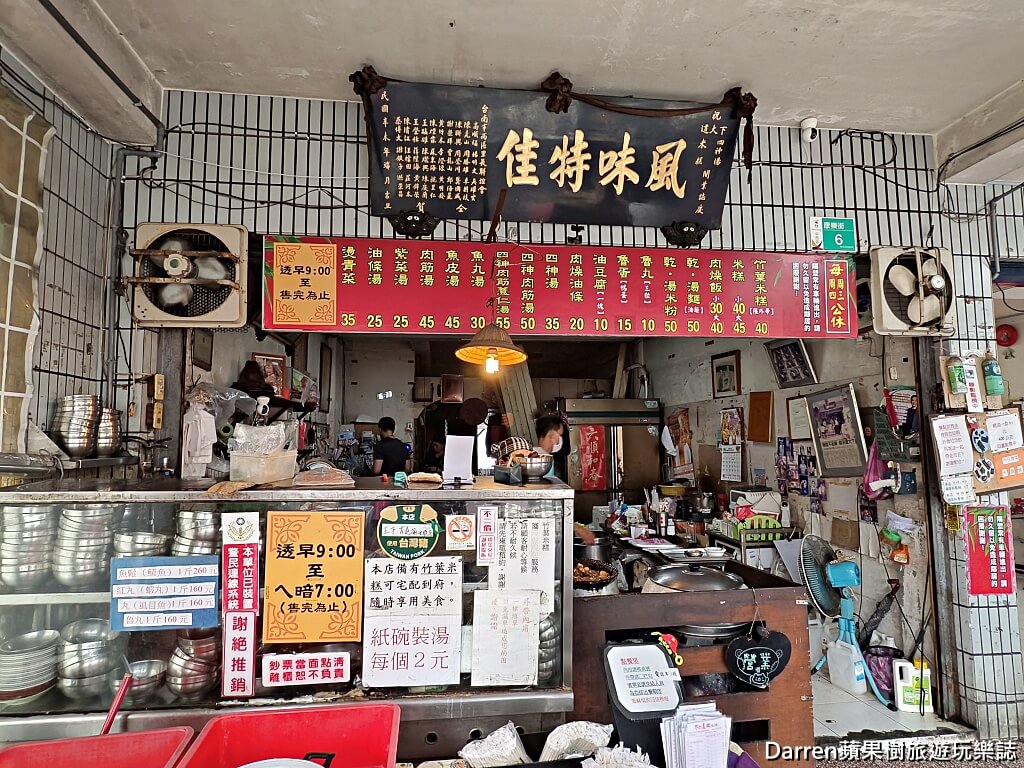 下大道蘭米糕