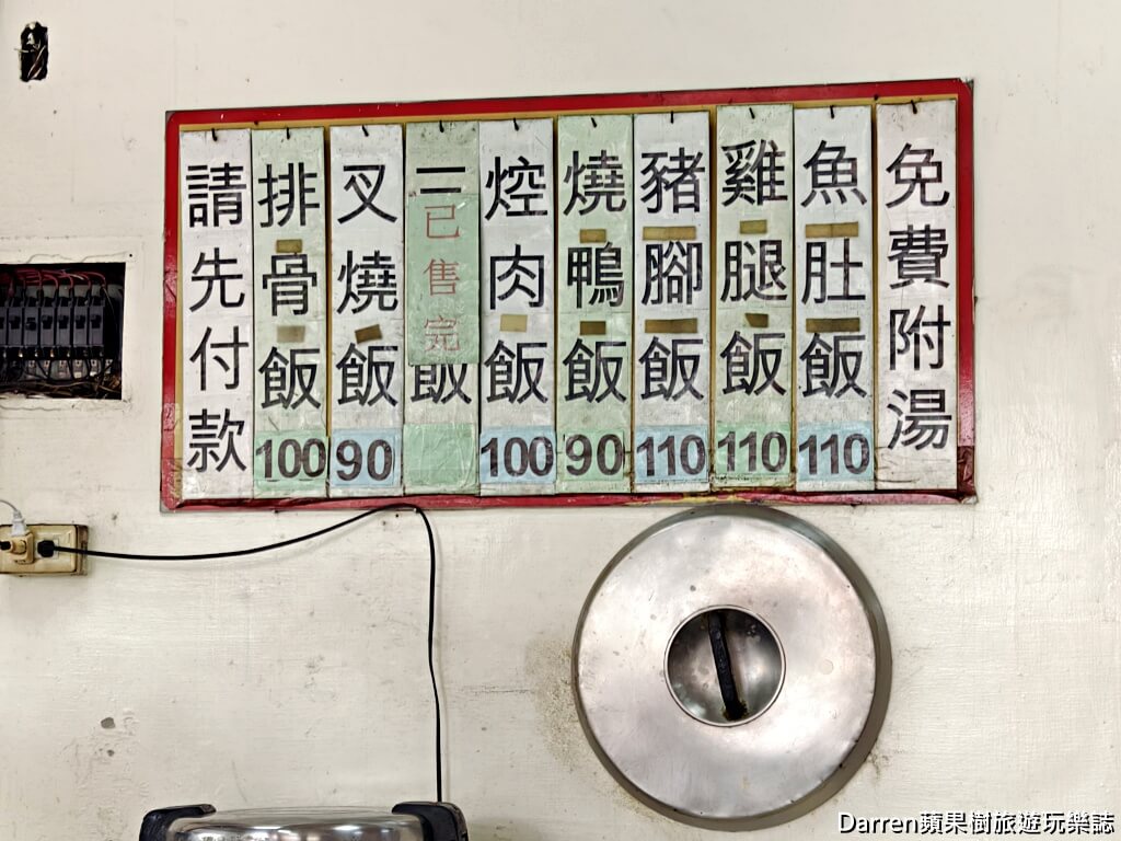 梁記焢肉飯