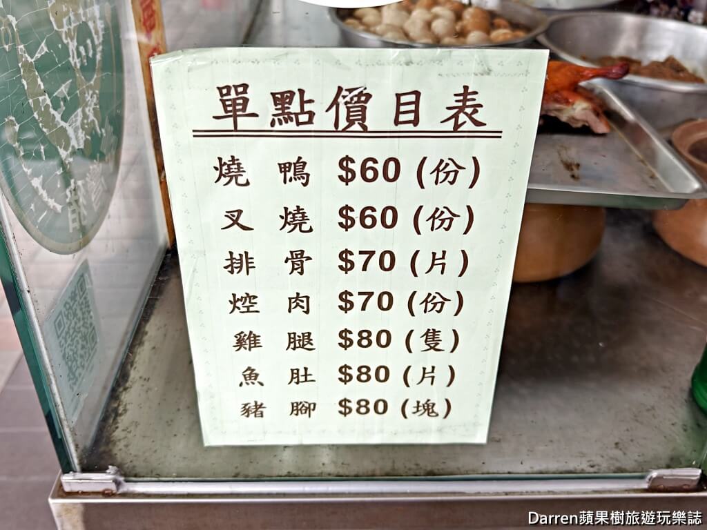 梁記焢肉飯