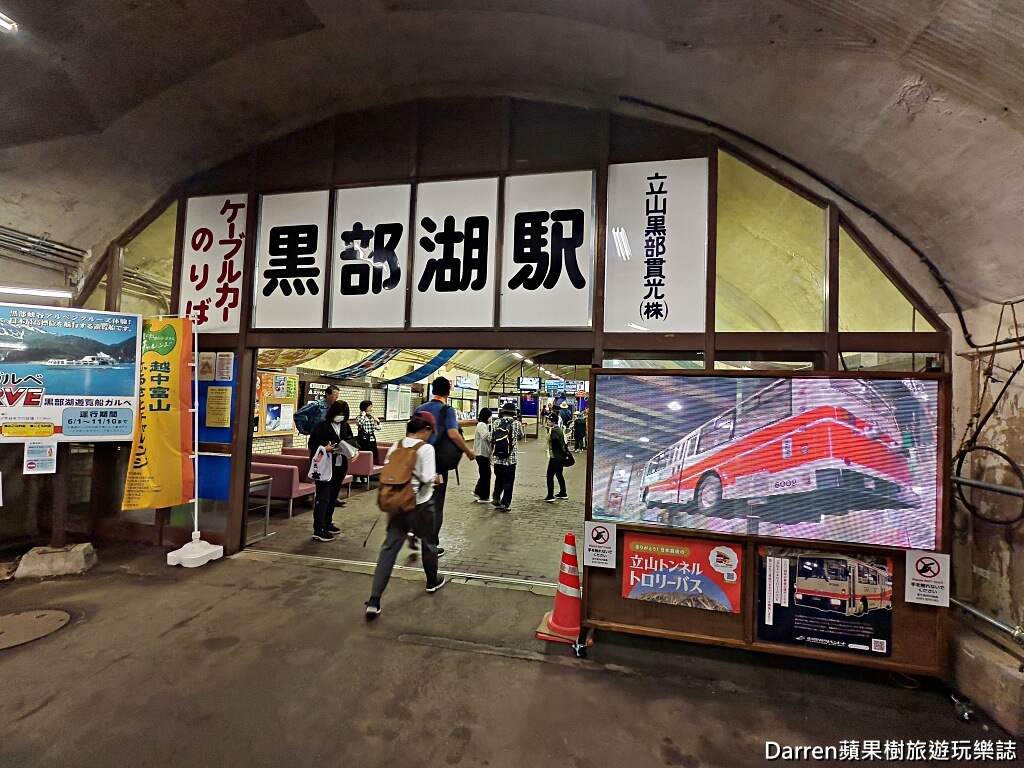 立山黑部