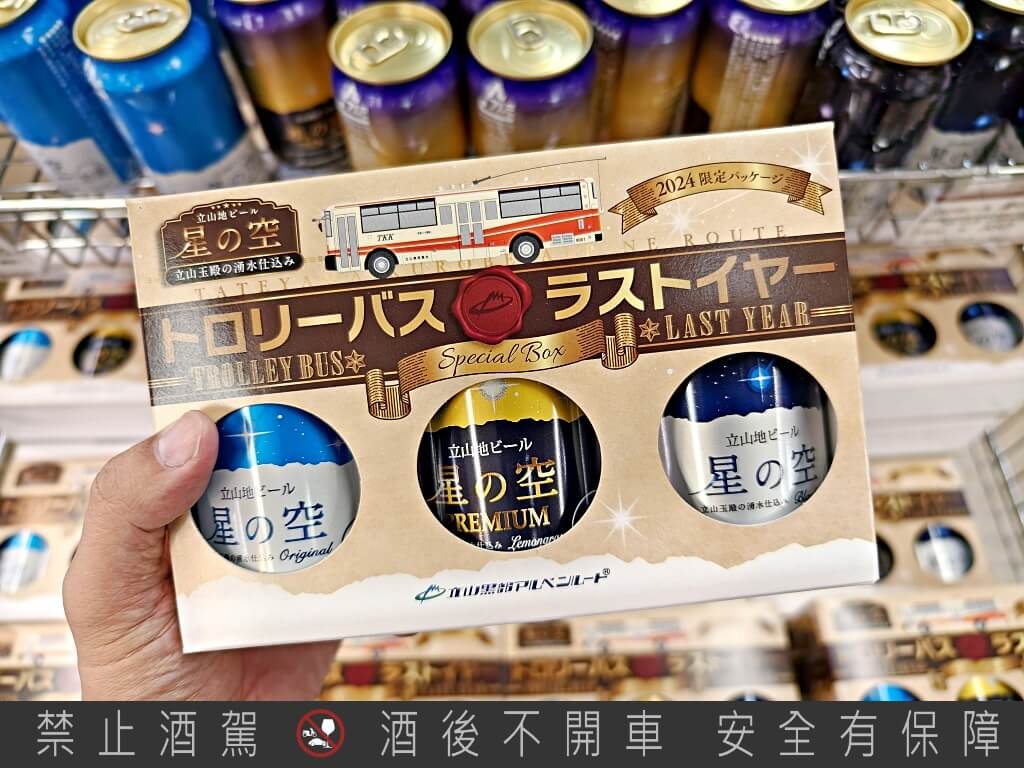 立山黑部