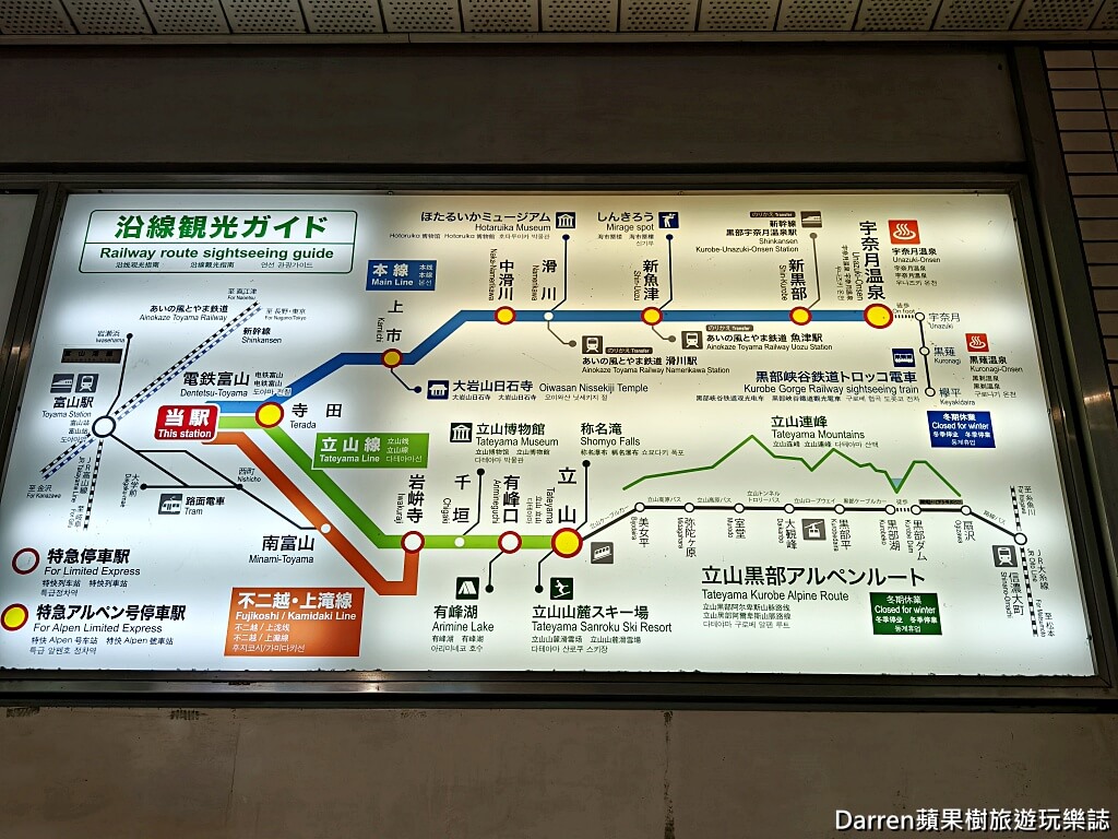 立山黑部