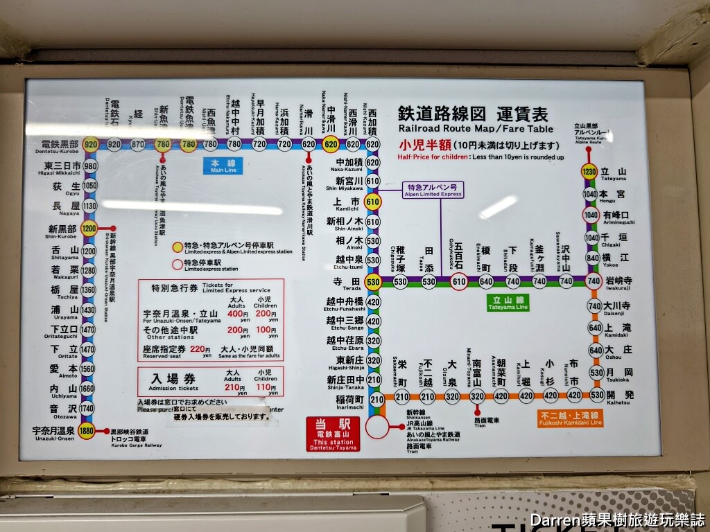 立山黑部