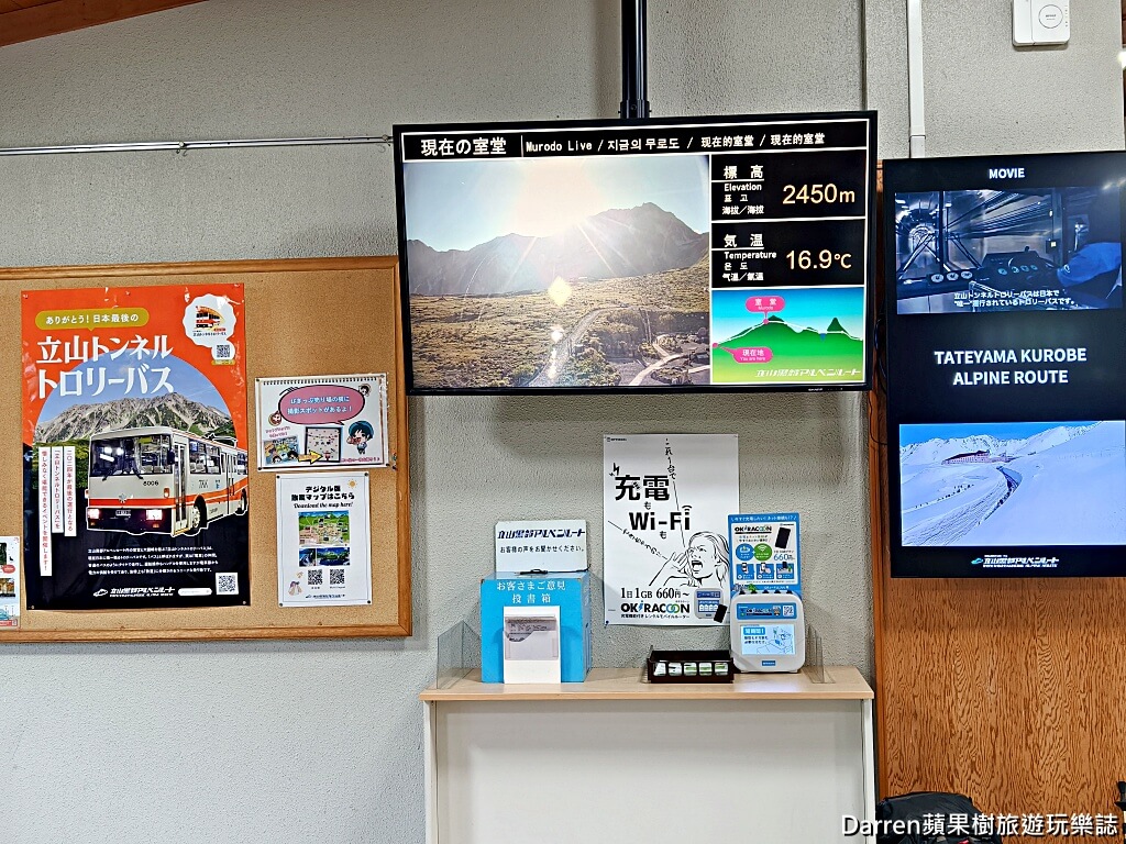 立山黑部