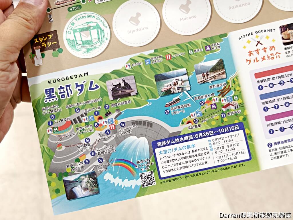 立山黑部