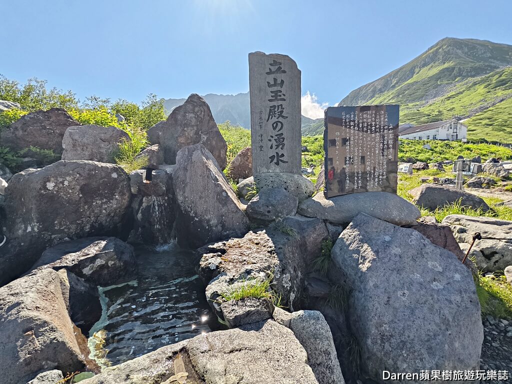 立山黑部