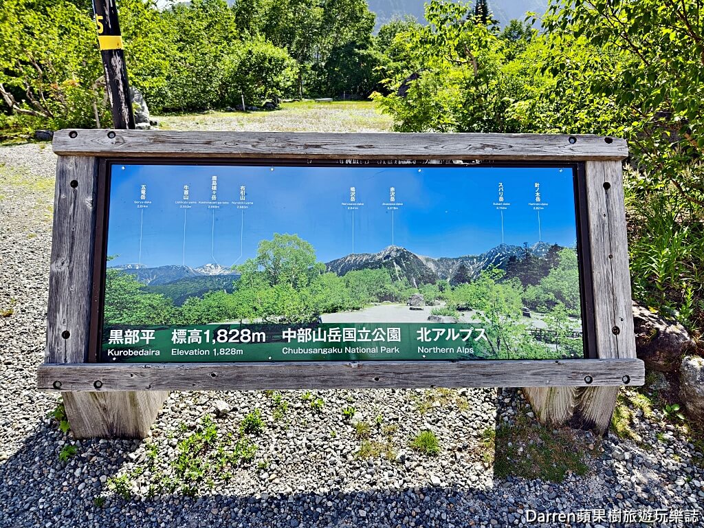 立山黑部