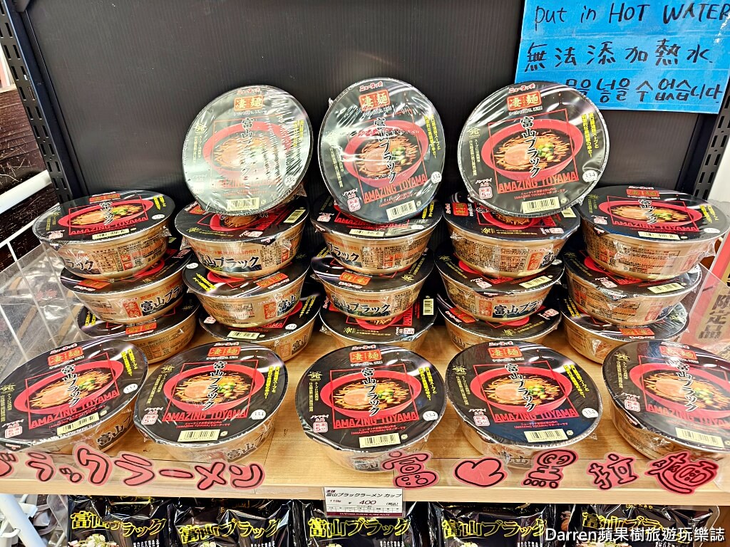 立山黑部