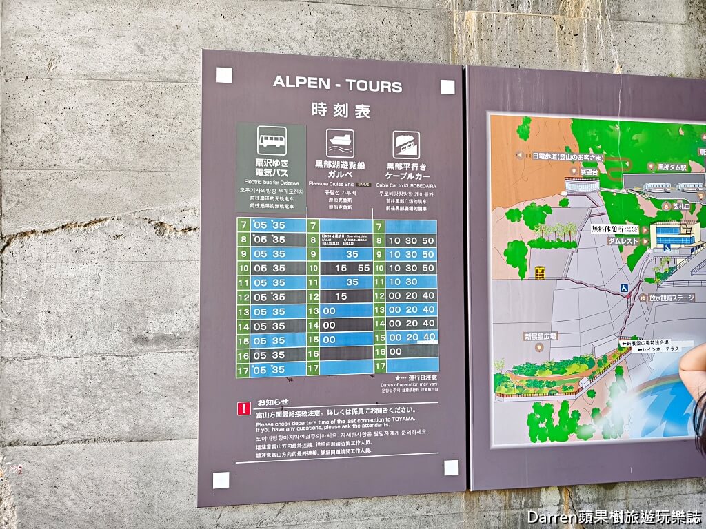 立山黑部