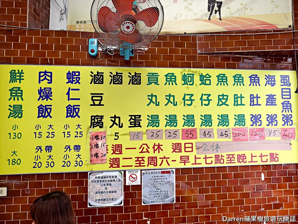 炎坤肉燥飯
