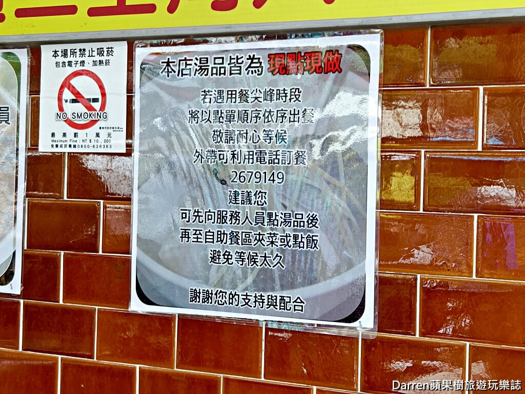 炎坤肉燥飯