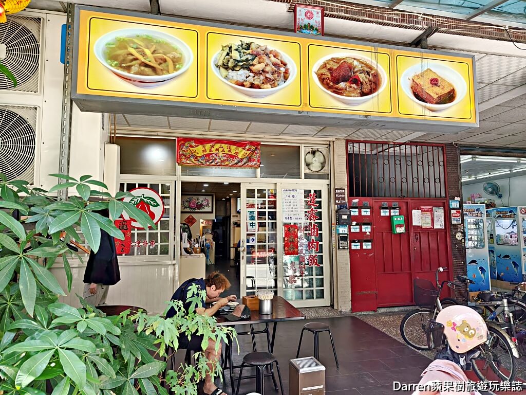 蓮霧滷肉飯