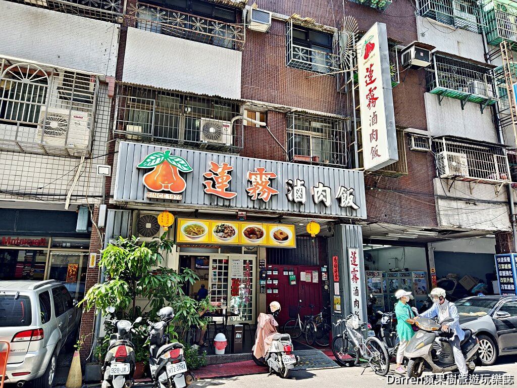 蓮霧滷肉飯