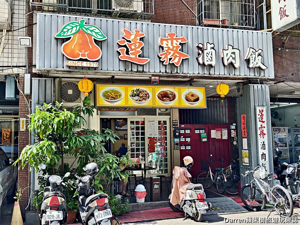 蓮霧滷肉飯