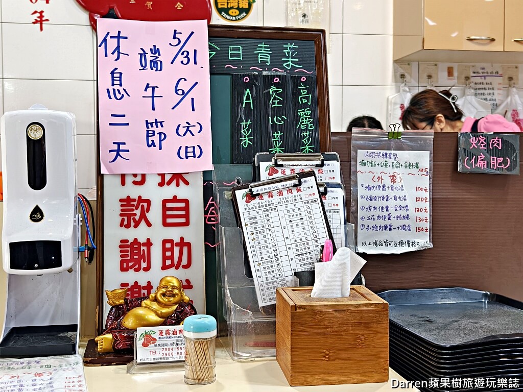 蓮霧滷肉飯