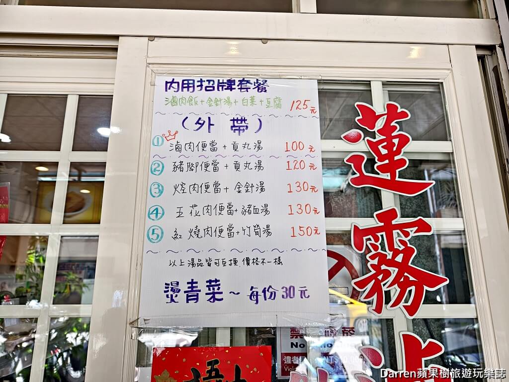 蓮霧滷肉飯