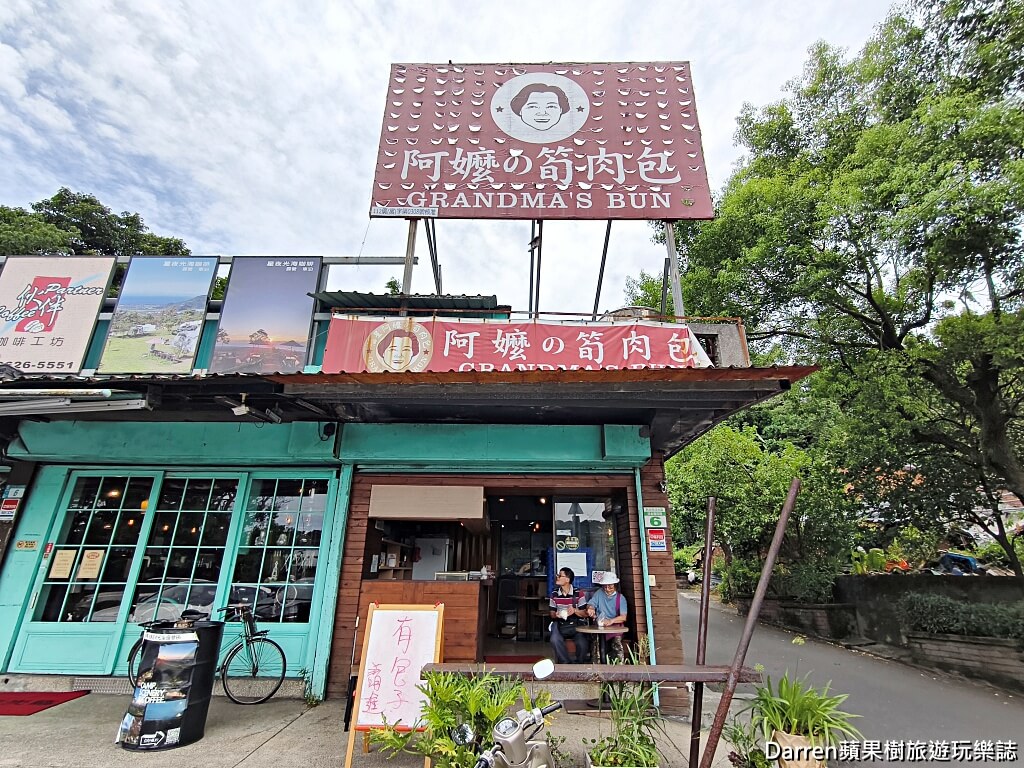 福星阿嬤筍肉包,淡水美食,北海岸美食