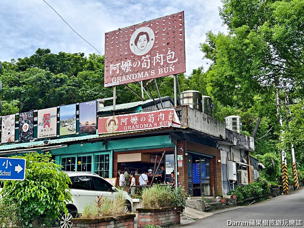 福星阿嬤筍肉包,淡水美食,北海岸美食
