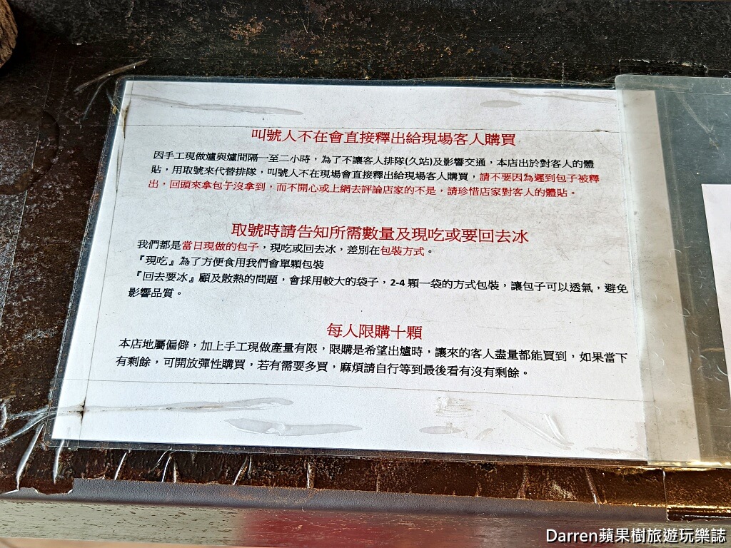 福星阿嬤筍肉包,淡水美食,北海岸美食