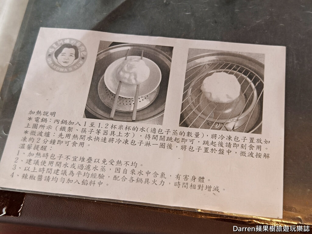 福星阿嬤筍肉包,淡水美食,北海岸美食