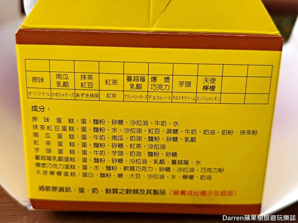 名東蛋糕