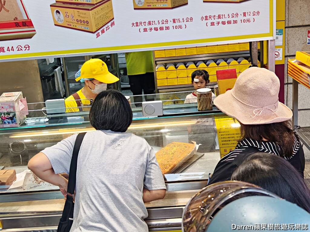 名東蛋糕