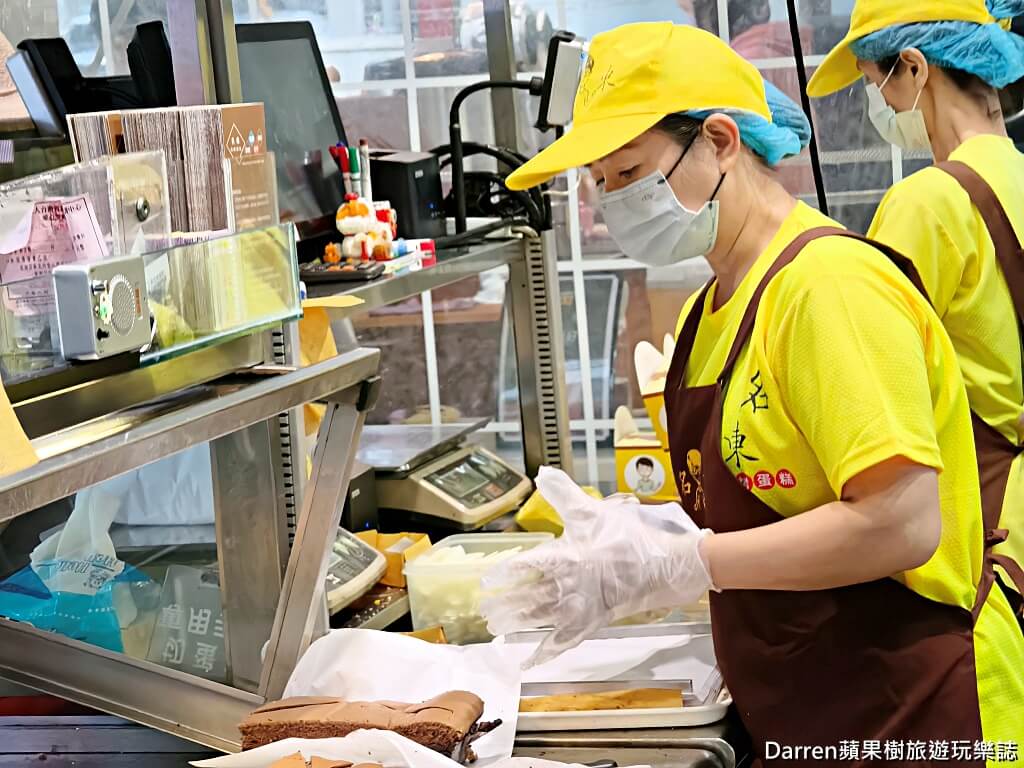 名東蛋糕