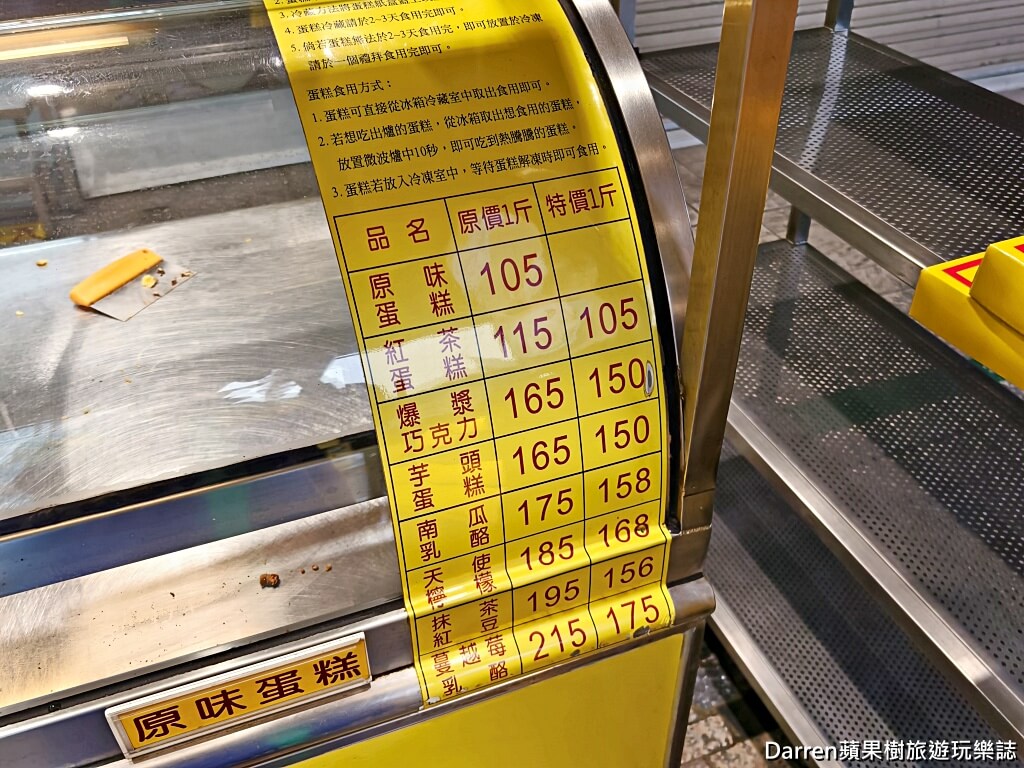 名東蛋糕