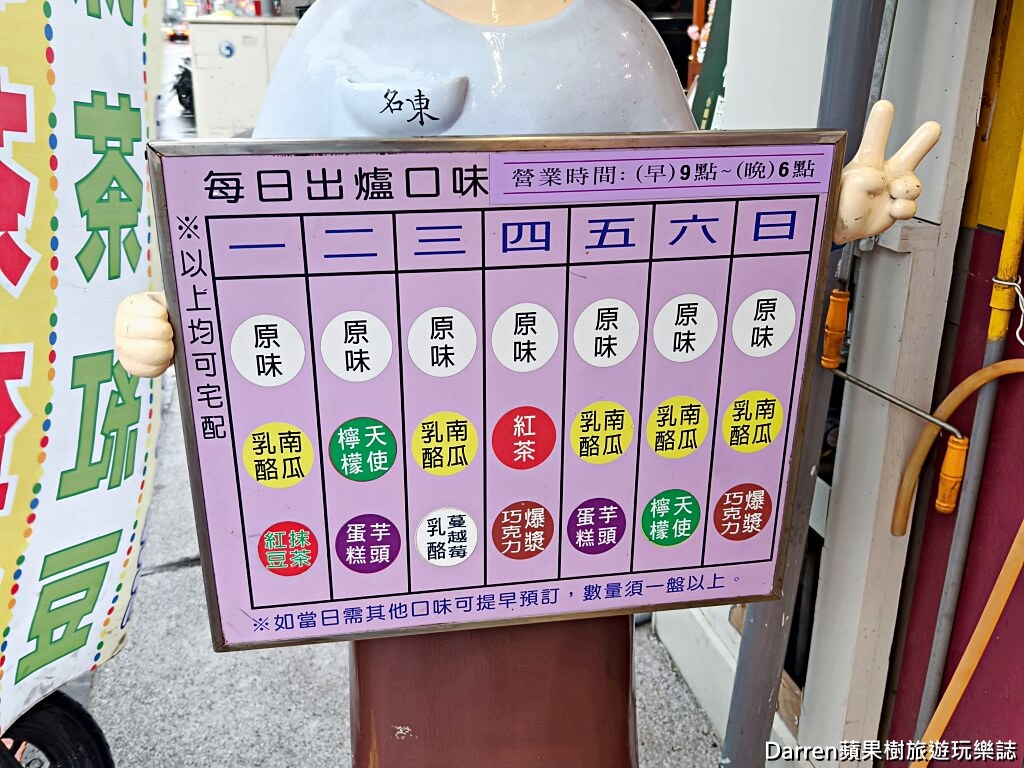 名東蛋糕
