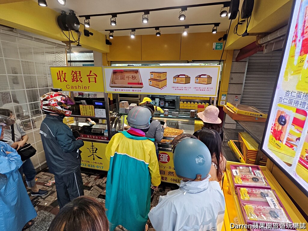名東蛋糕