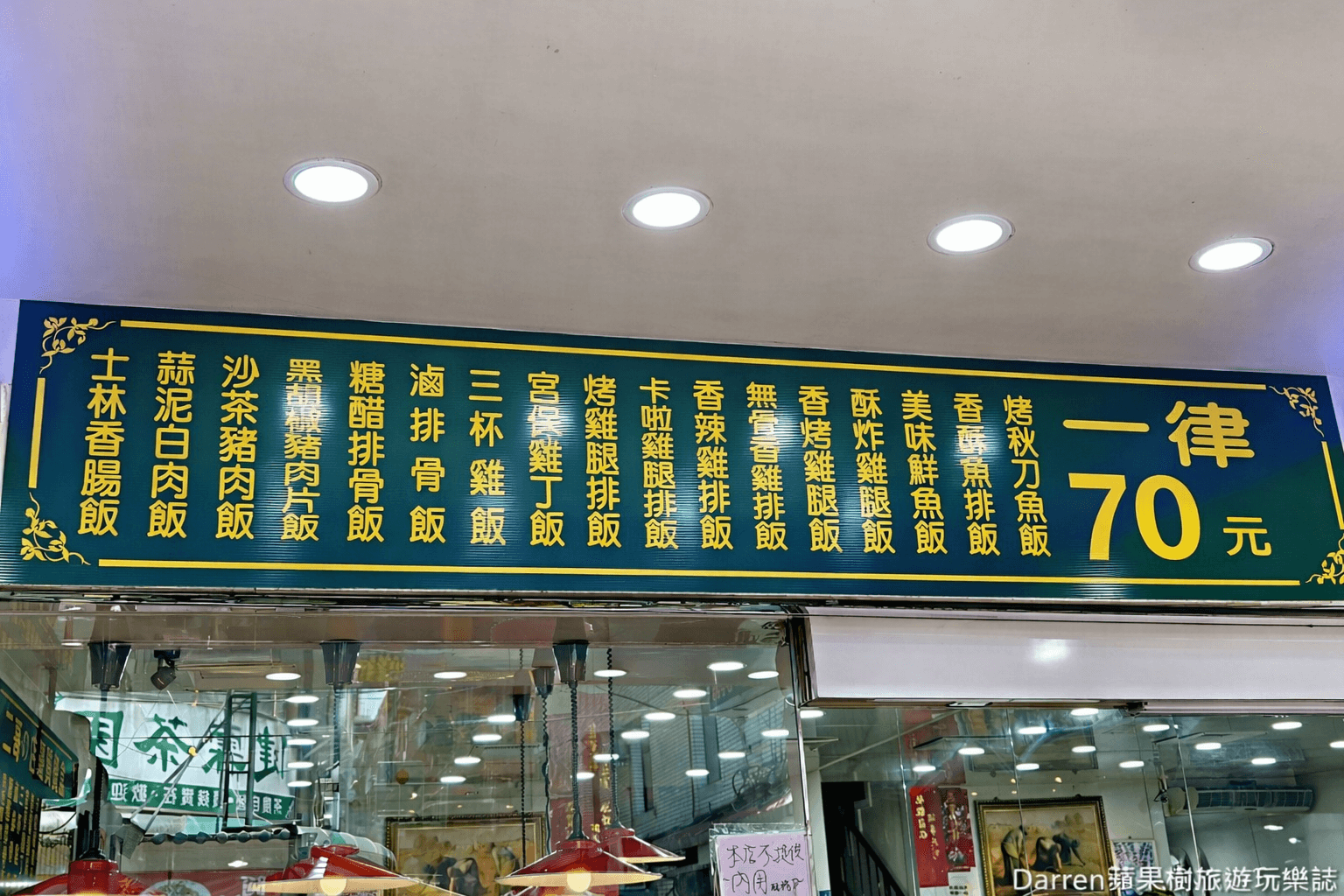 二哥的店美食館