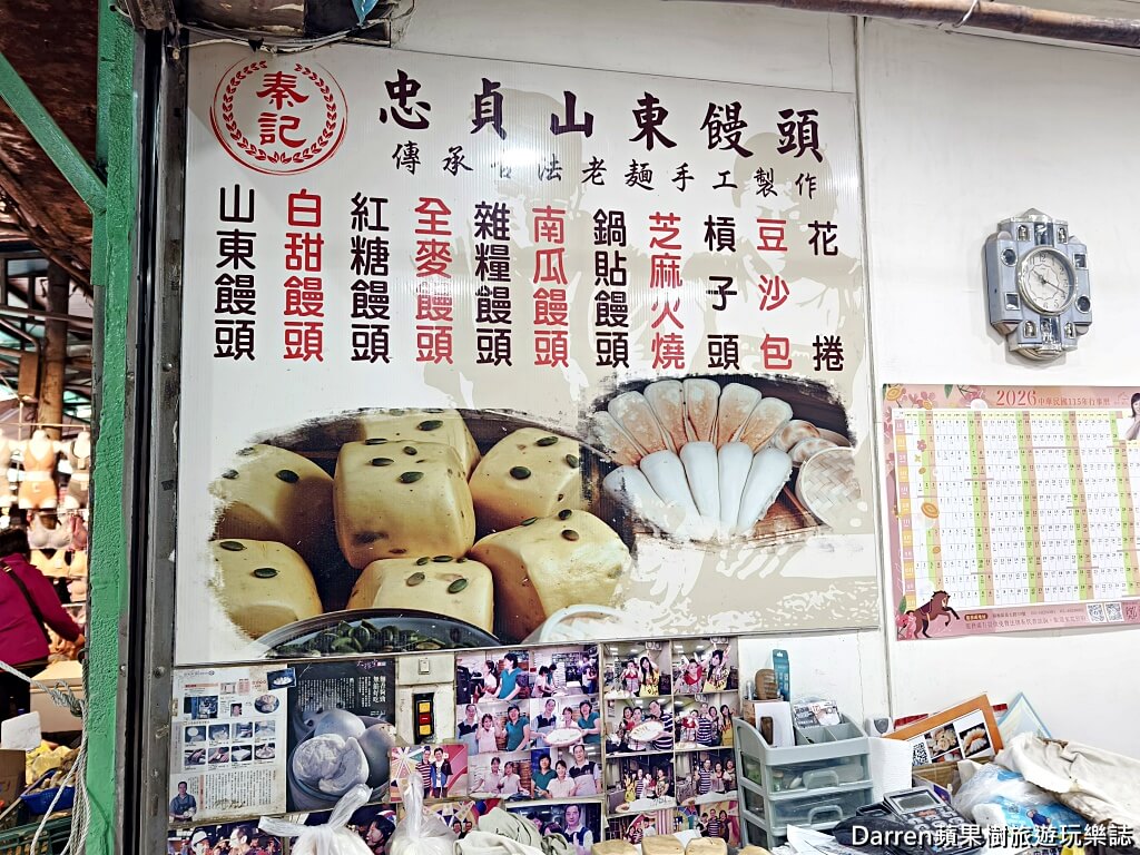 秦記傳統山東饅頭,忠貞市場美食,忠貞市場饅頭,中壢龍岡美食,龍岡市場美食,中壢早餐推薦,龍岡早餐,山東饅頭,老麵饅頭,鍋貼饅頭
