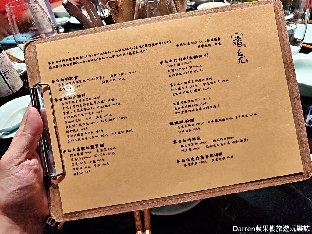 李白白鴛鴦麻辣鍋