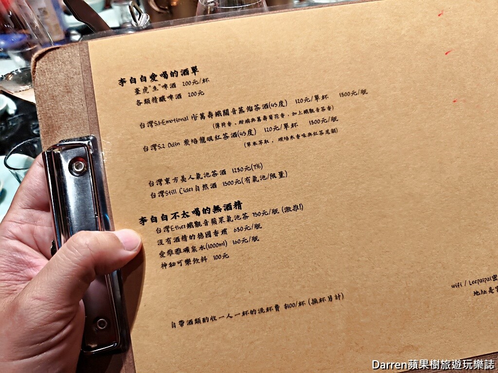 李白白鴛鴦麻辣鍋