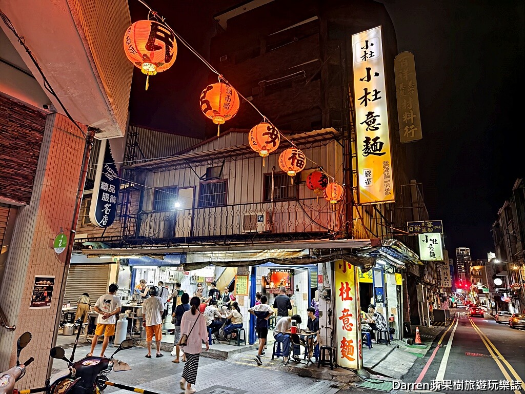 小杜意麵
