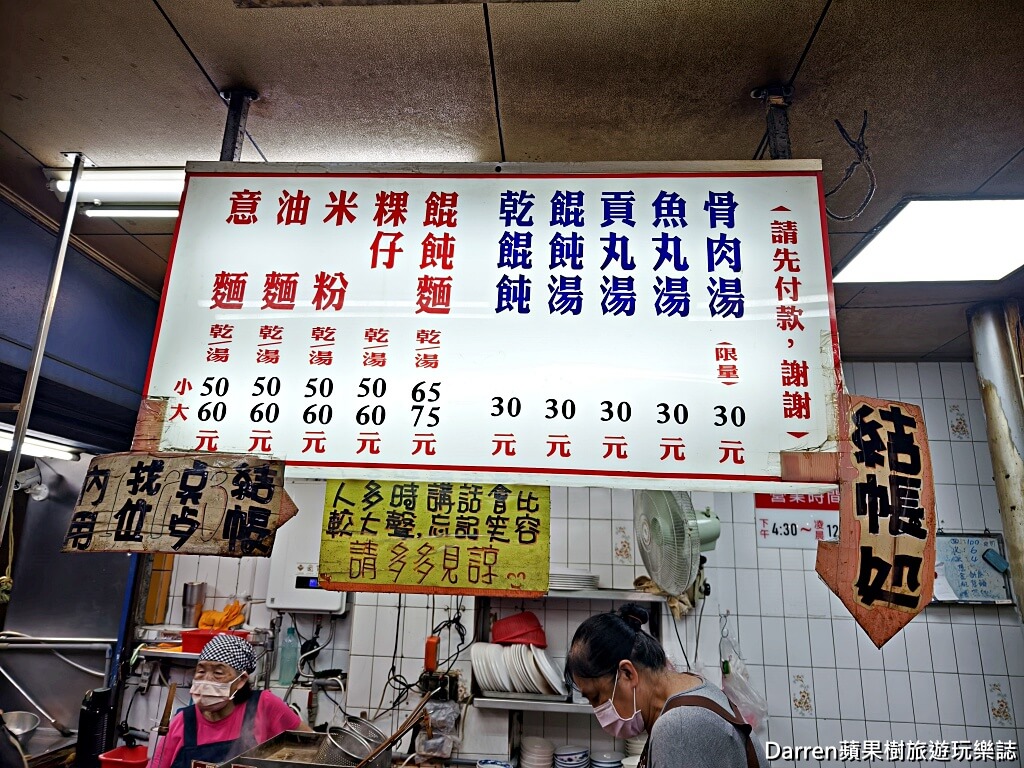 小杜意麵
