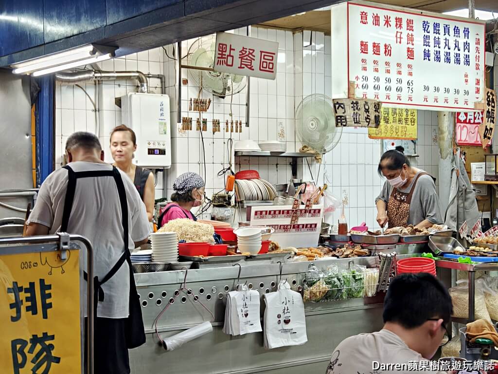 小杜意麵