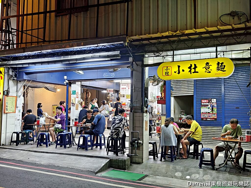 小杜意麵