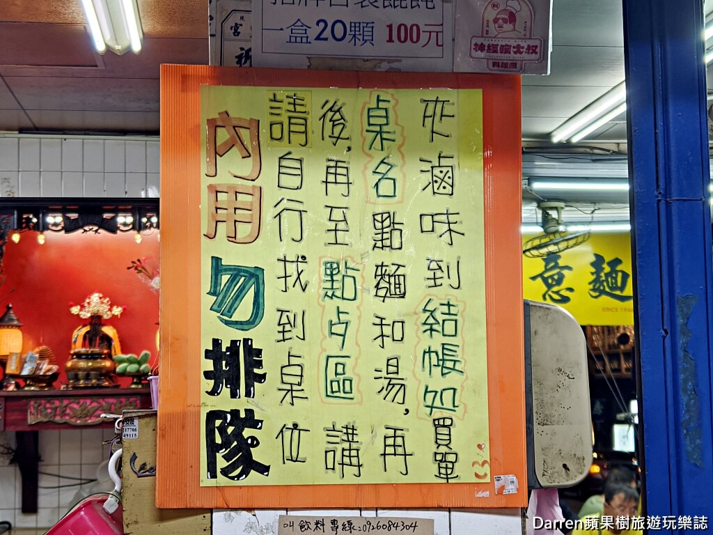 小杜意麵