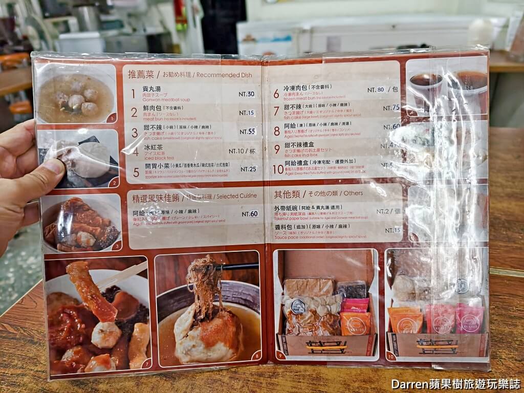 楊媽媽小食堂阿給甜不辣