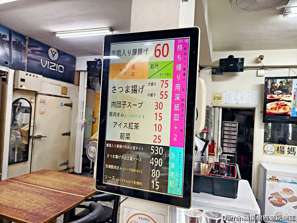 楊媽媽小食堂阿給甜不辣