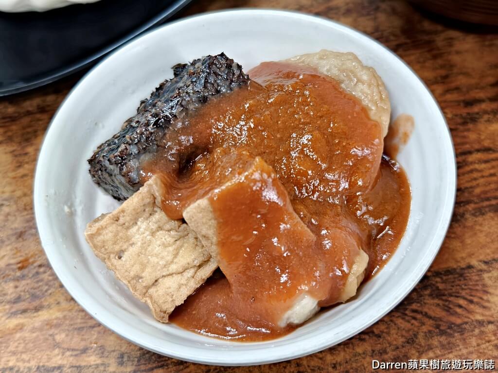 楊媽媽小食堂阿給甜不辣