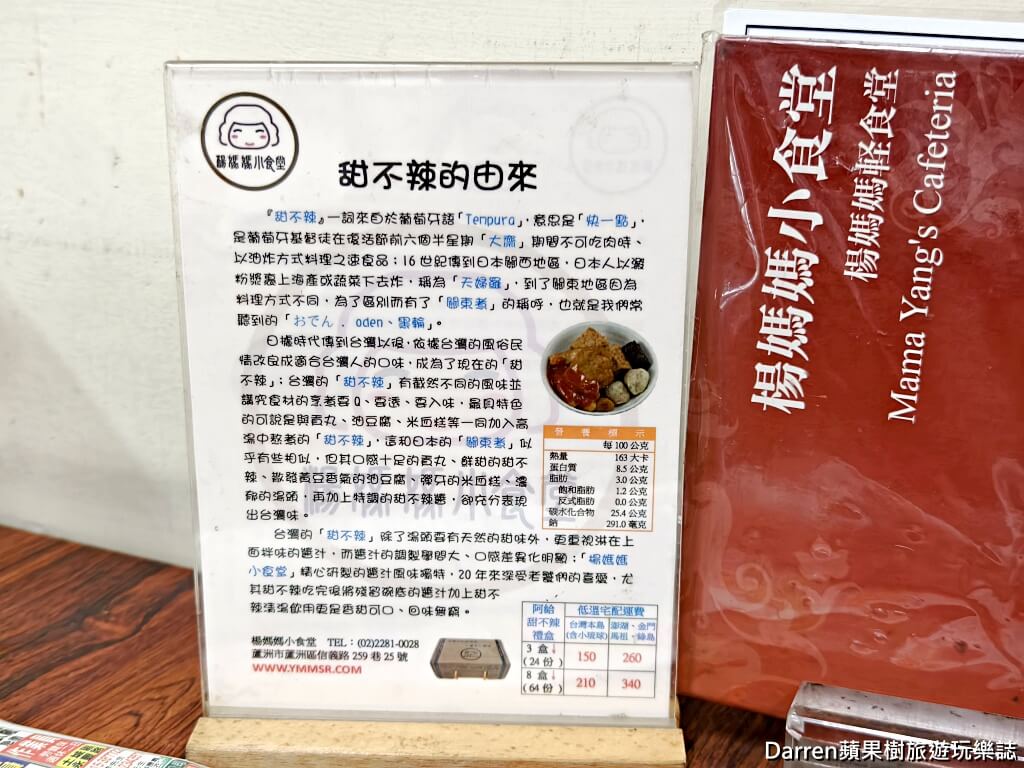 楊媽媽小食堂阿給甜不辣