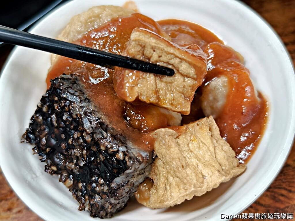 楊媽媽小食堂阿給甜不辣