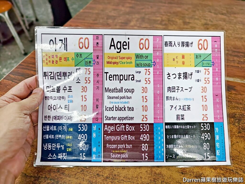 楊媽媽小食堂阿給甜不辣