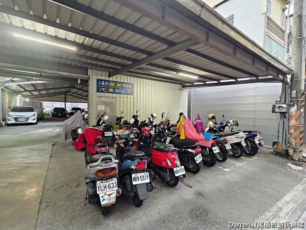 小豪洲沙茶爐中正總店